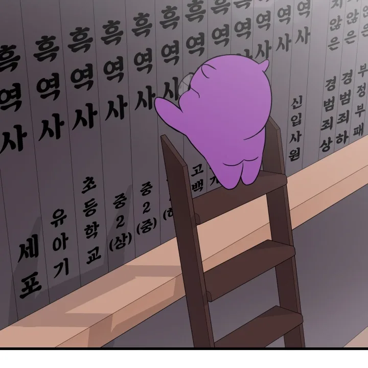 Kim Myeonja the cursed doll Chapter 6 page 10