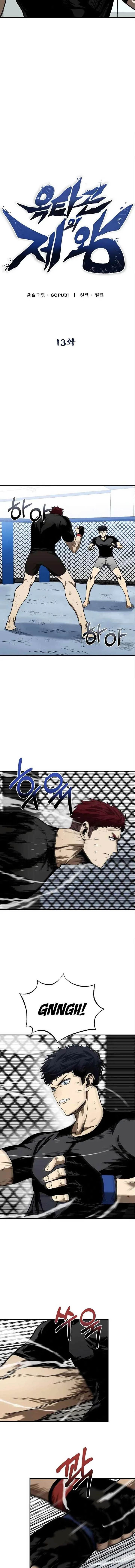 King of the Octagon Chapter 13 page 8