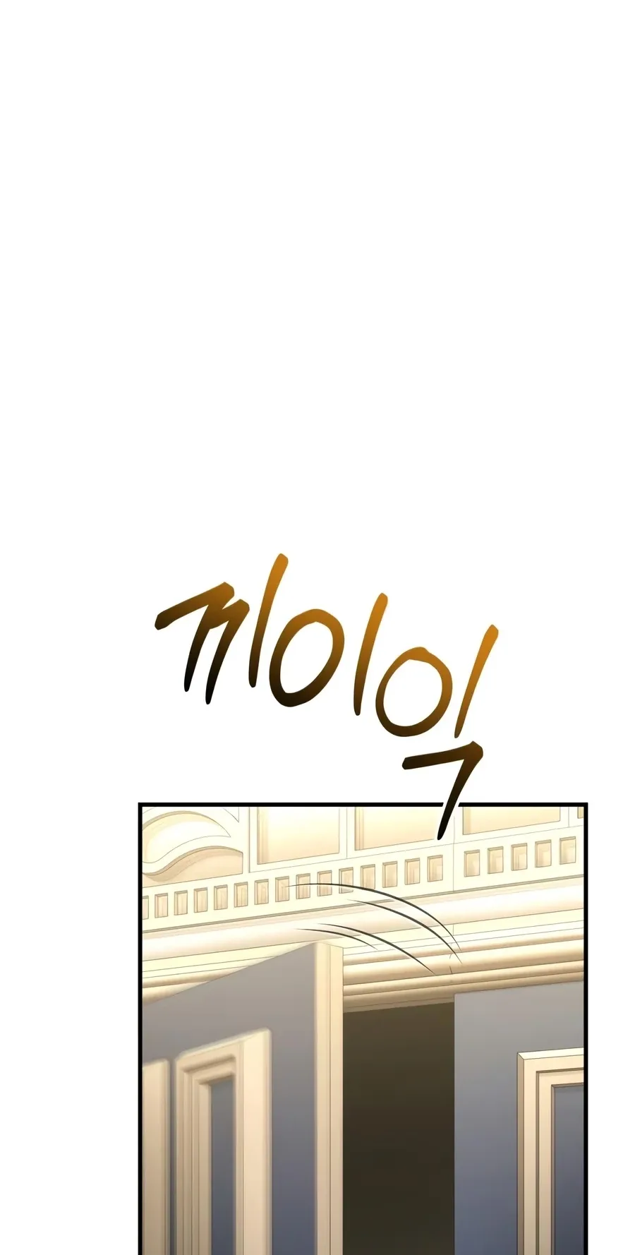 The Seventh Prince Escapes His Uncertain Fate Chapter 24 page 73