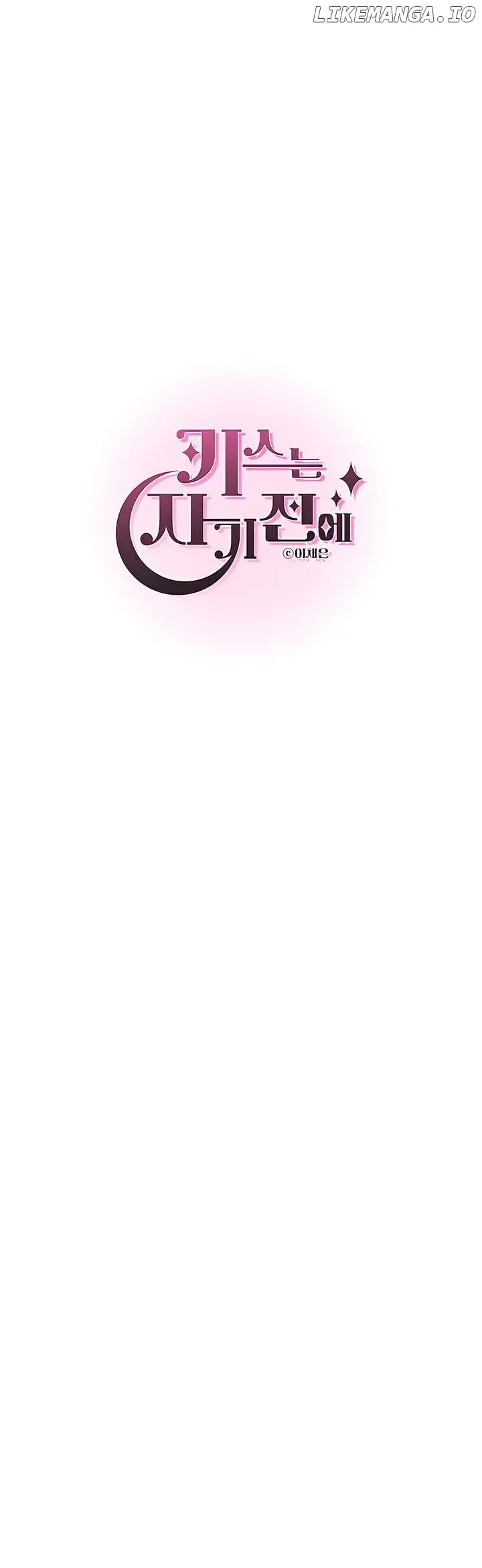KISSING YOU BEFORE GOING TO BED Chapter 32 page 23