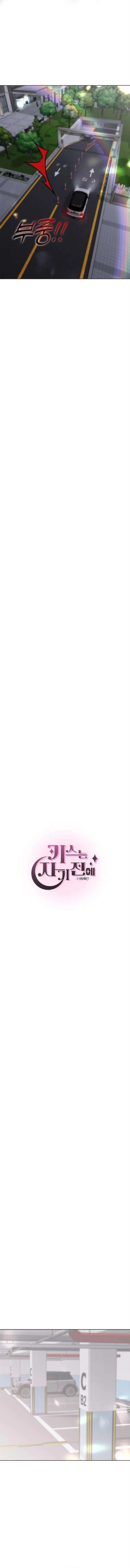 KISSING YOU BEFORE GOING TO BED Chapter 63 page 10