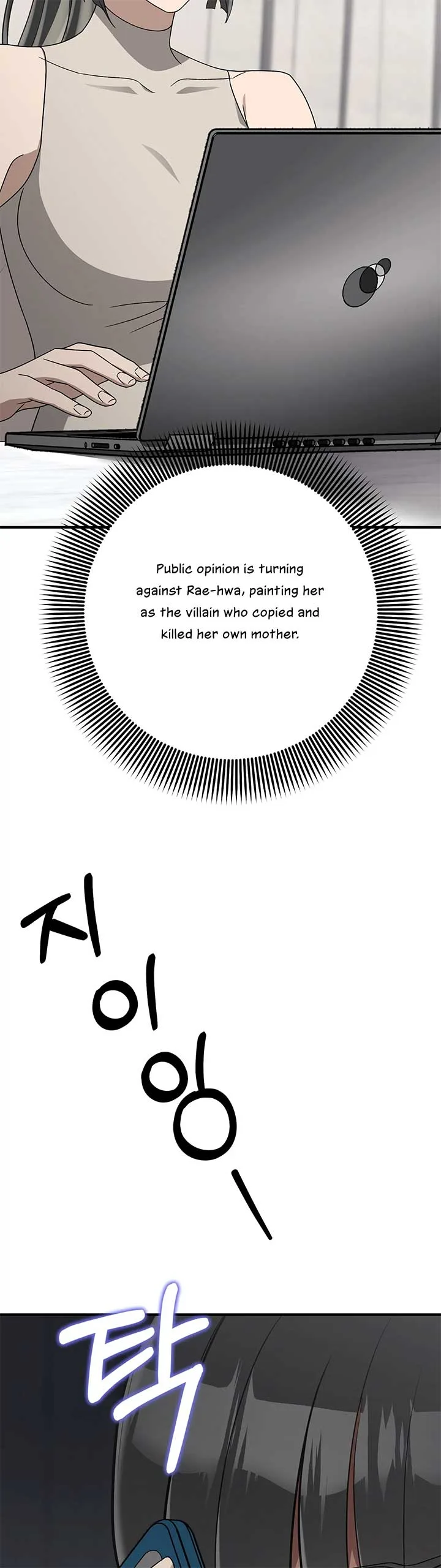 Kitsch Wedding Chapter 31 page 42