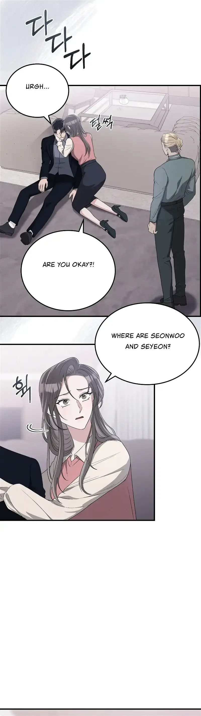 Kitsch Wedding Chapter 41 page 15