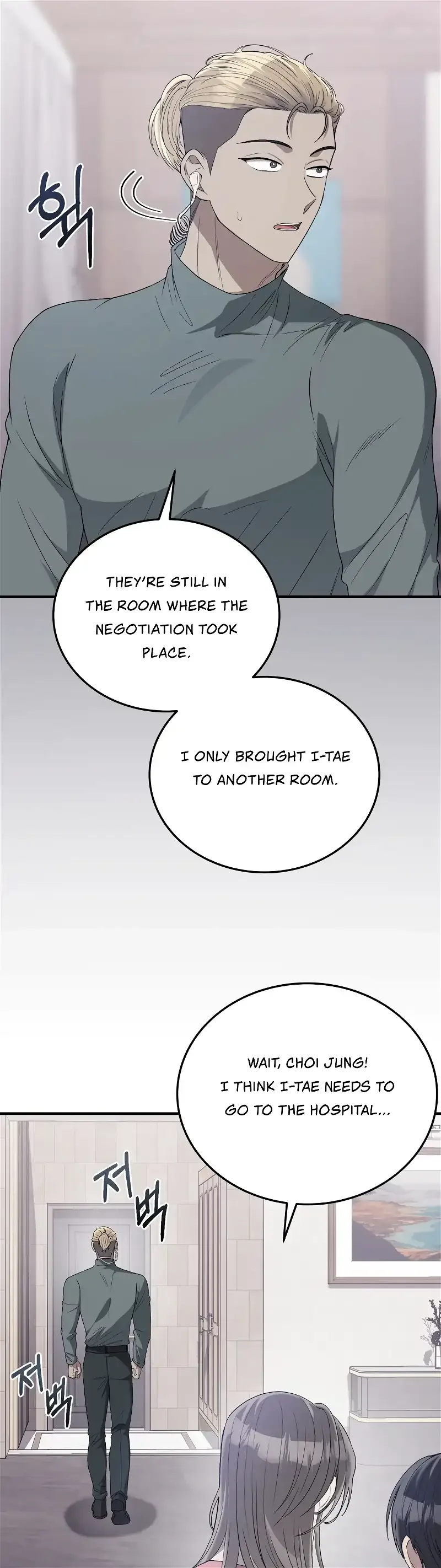 Kitsch Wedding Chapter 41 page 16