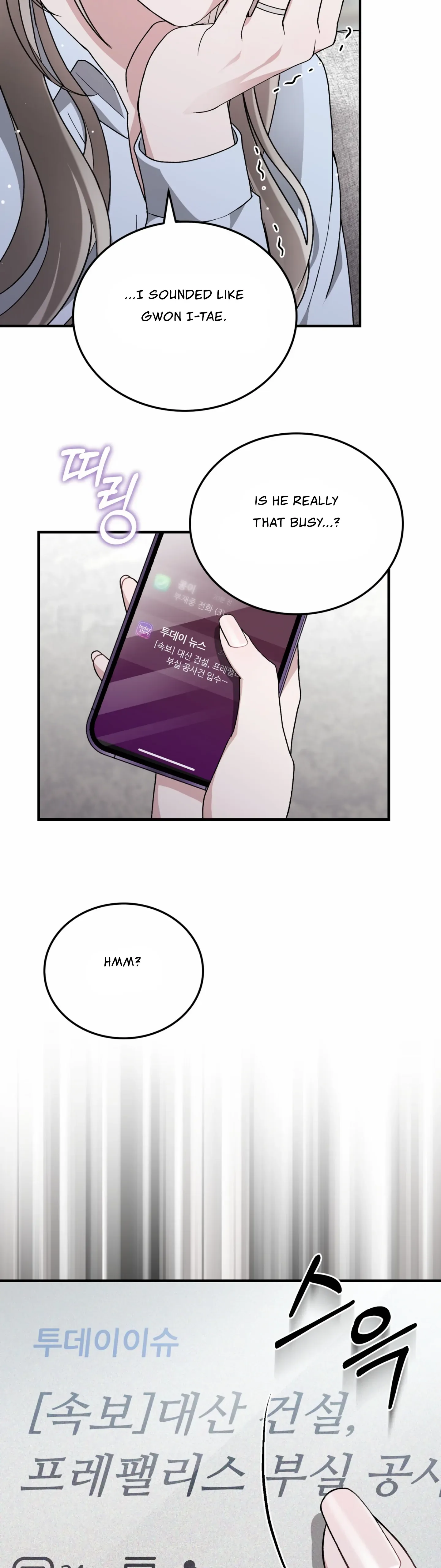 Kitsch Wedding Chapter 52 page 15