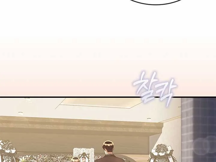 Kitsch Wedding Chapter 60 page 13