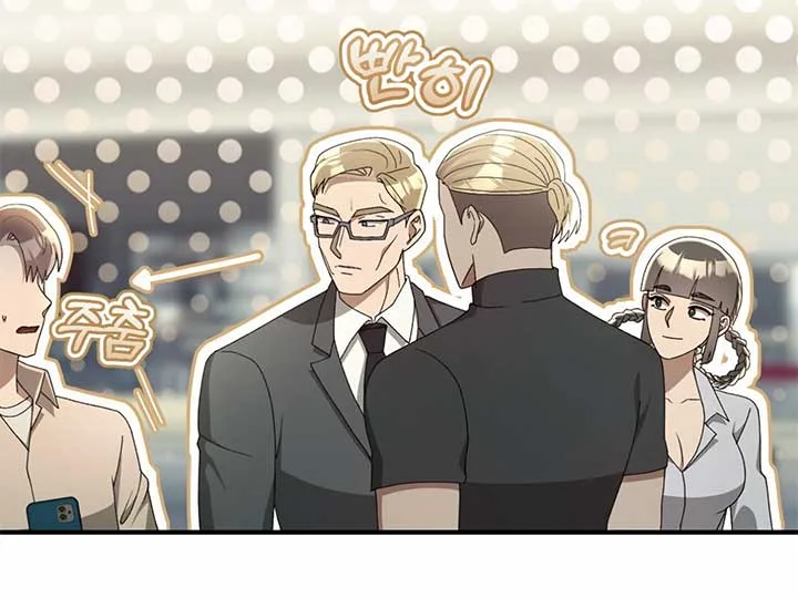 Kitsch Wedding Chapter 60 page 103