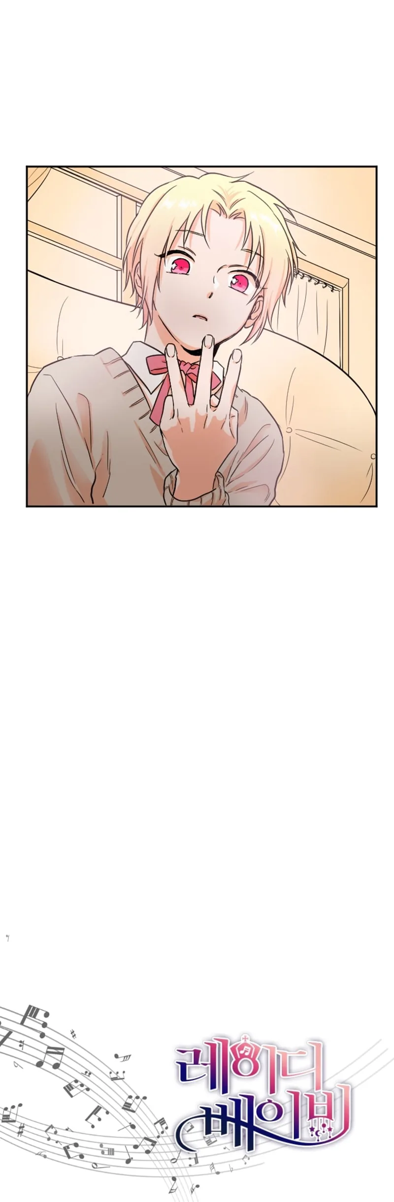 Lady Baby Chapter 18 page 20