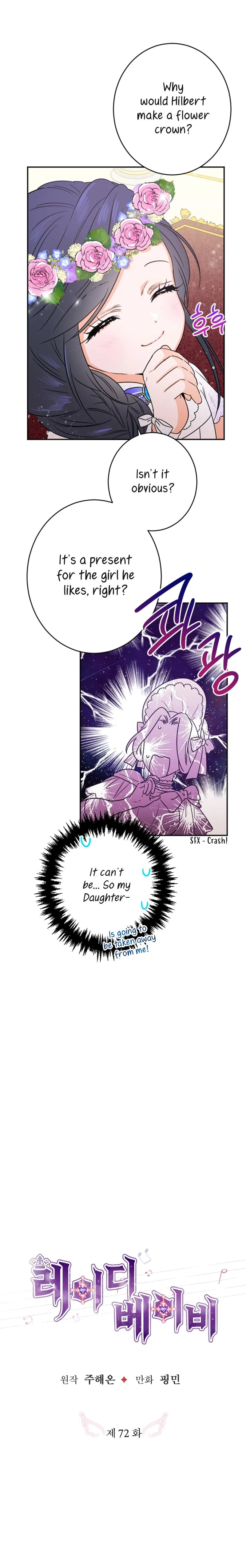 Lady Baby Chapter 72 page 6