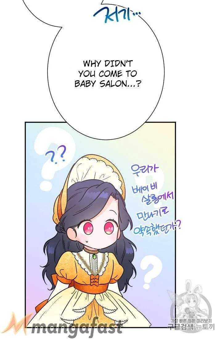 Lady Baby Chapter 88 page 54