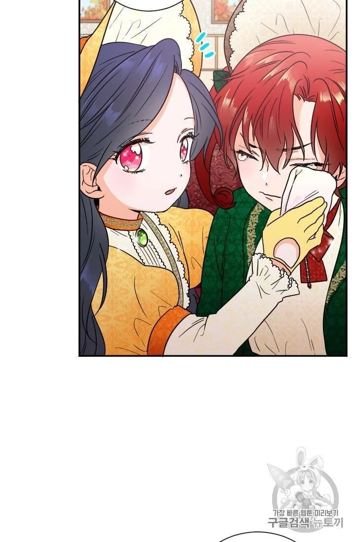 Lady Baby Chapter 88 page 37