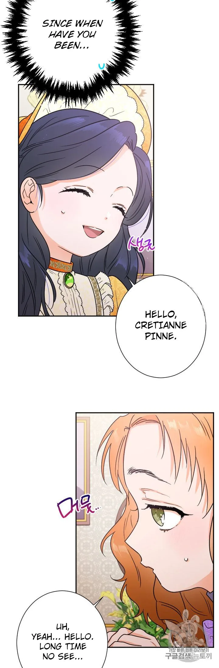Lady Baby Chapter 88 page 53