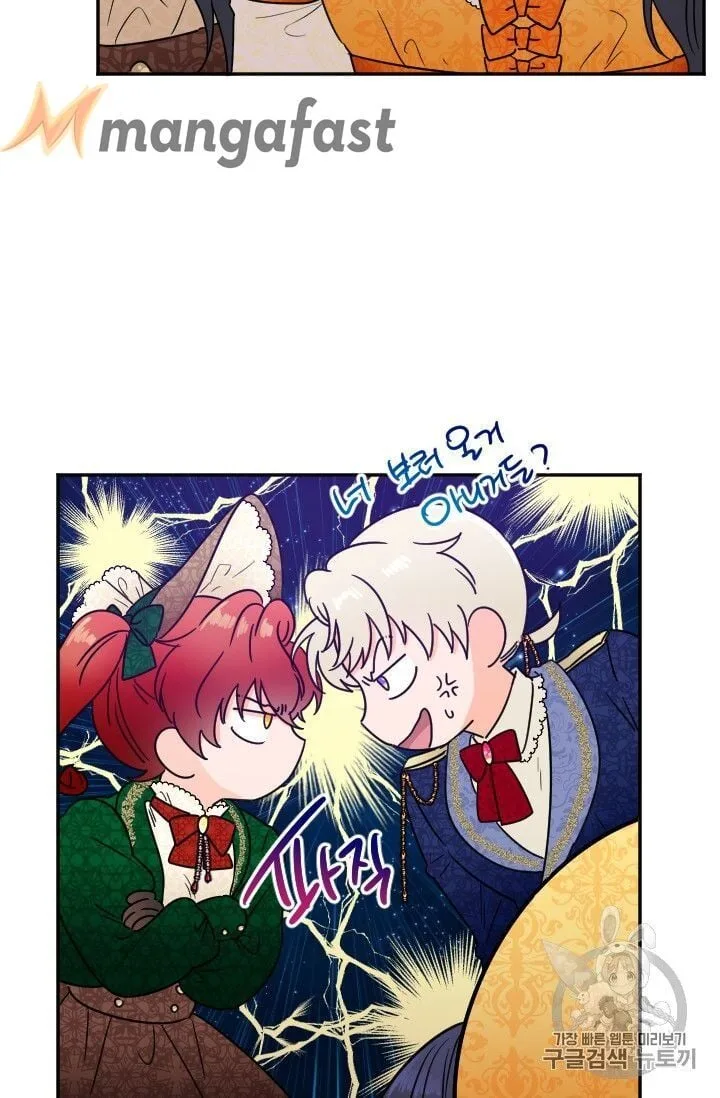 Lady Baby Chapter 88 page 46