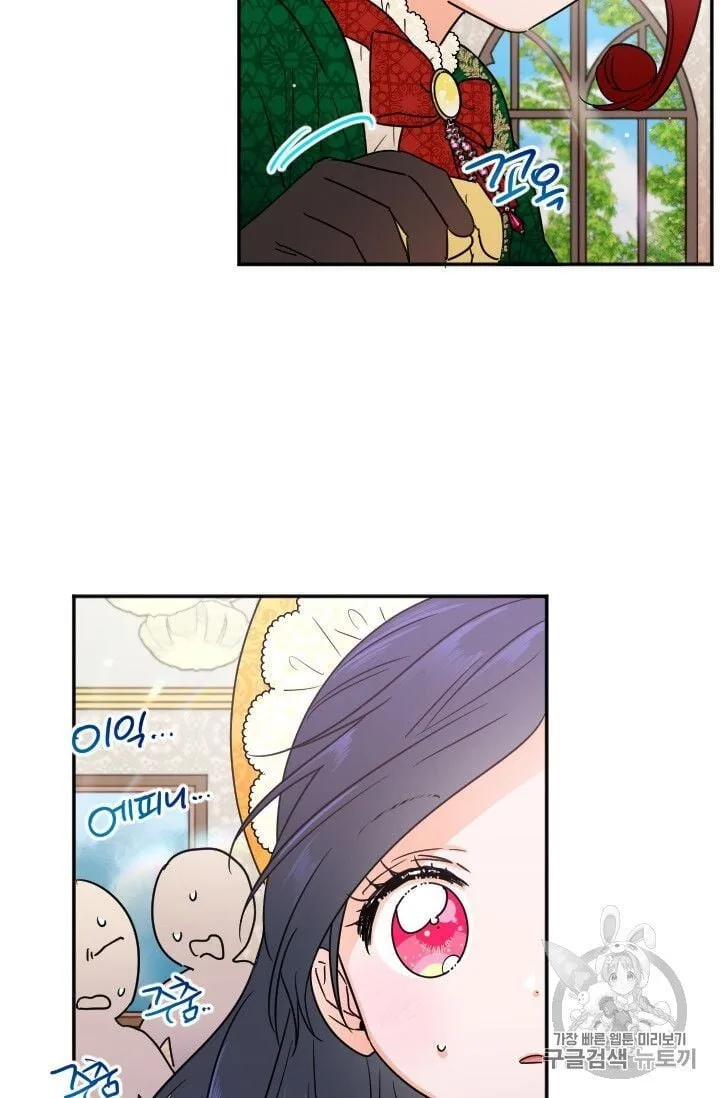 Lady Baby Chapter 88 page 13
