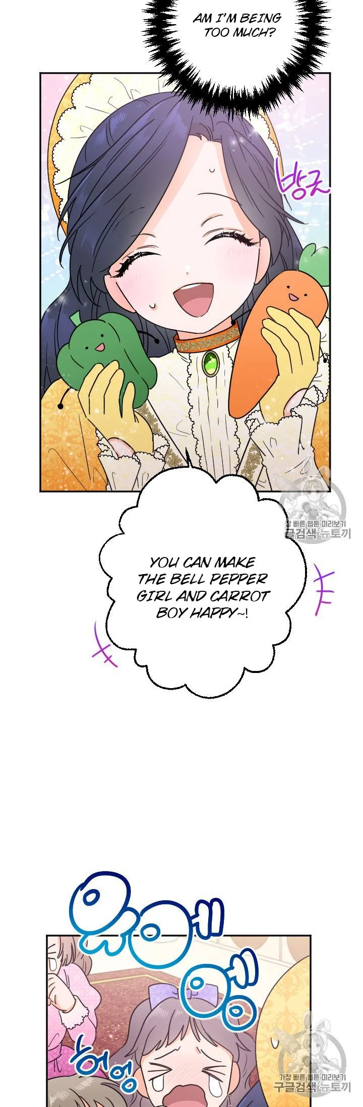 Lady Baby Chapter 88 page 32