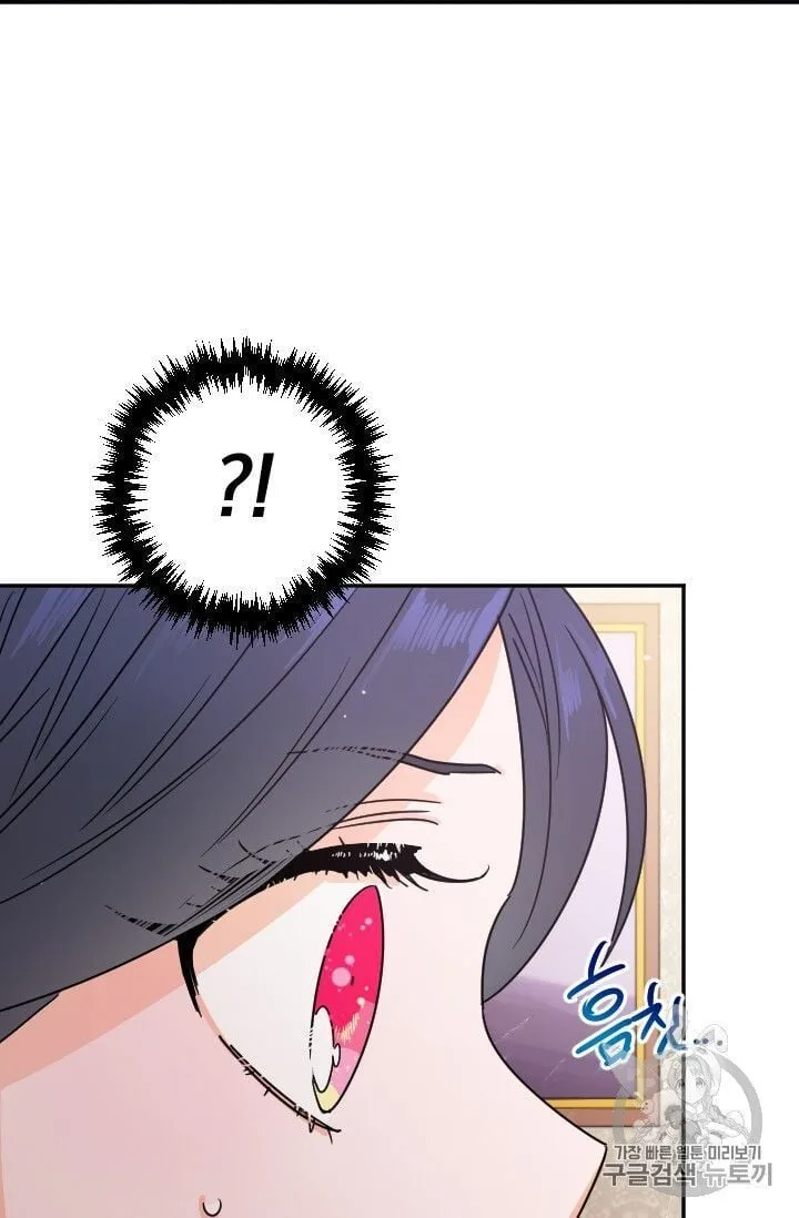 Lady Baby Chapter 88 page 58