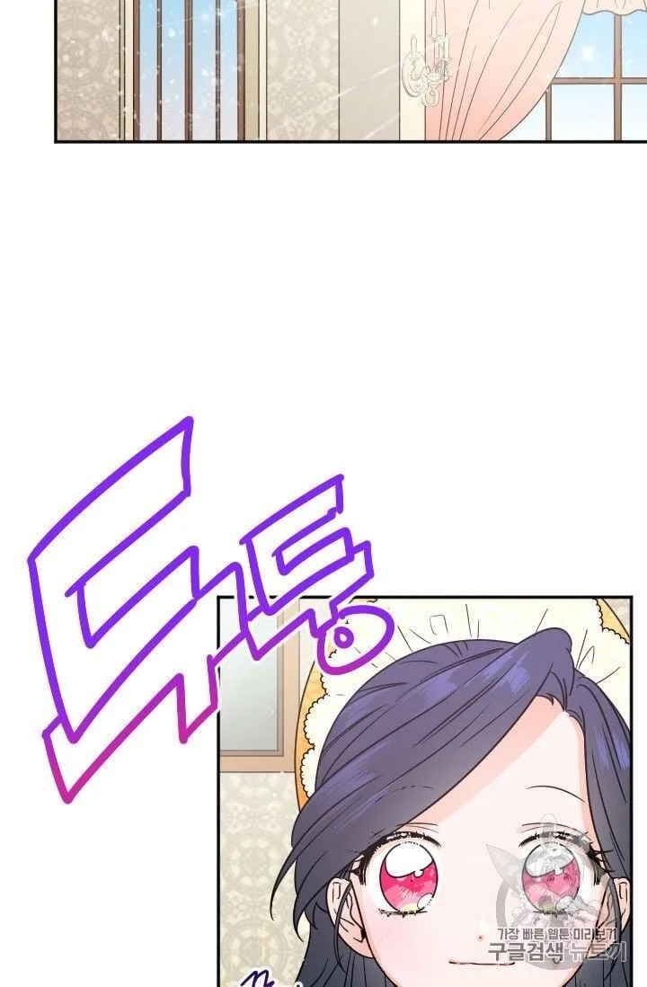 Lady Baby Chapter 88 page 24