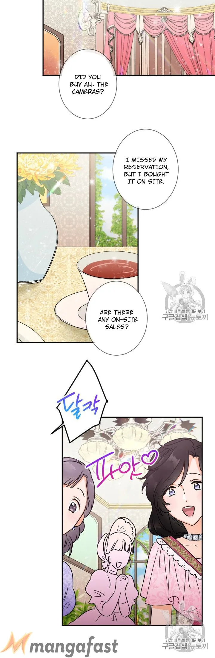 Lady Baby Chapter 88 page 15
