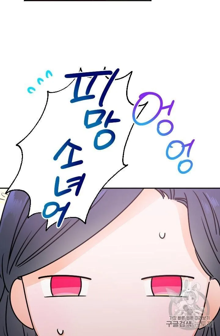 Lady Baby Chapter 88 page 30