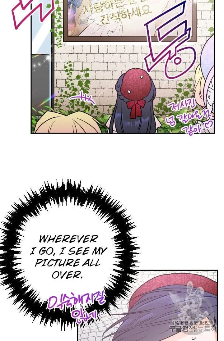 Lady Baby Chapter 89 page 24