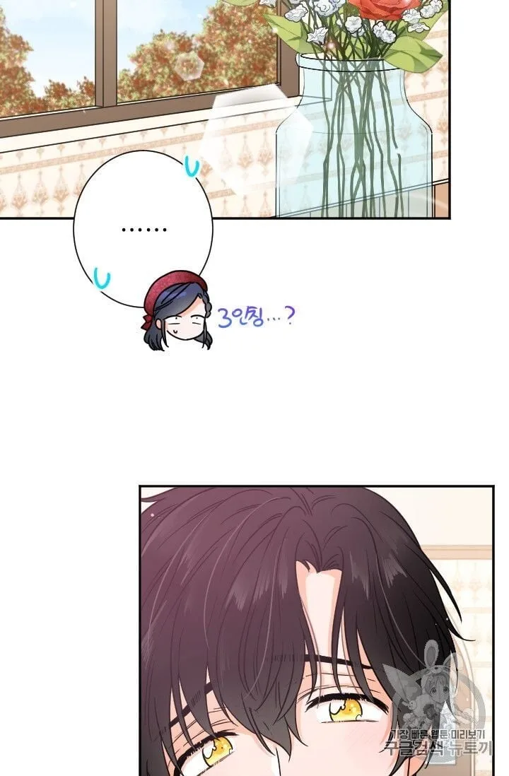 Lady Baby Chapter 89 page 49
