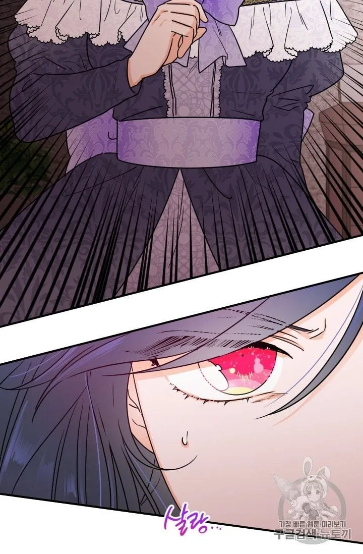 Lady Baby Chapter 93 page 11