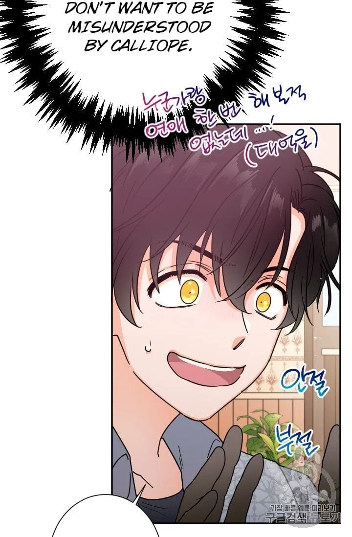 Lady Baby Chapter 89 page 59
