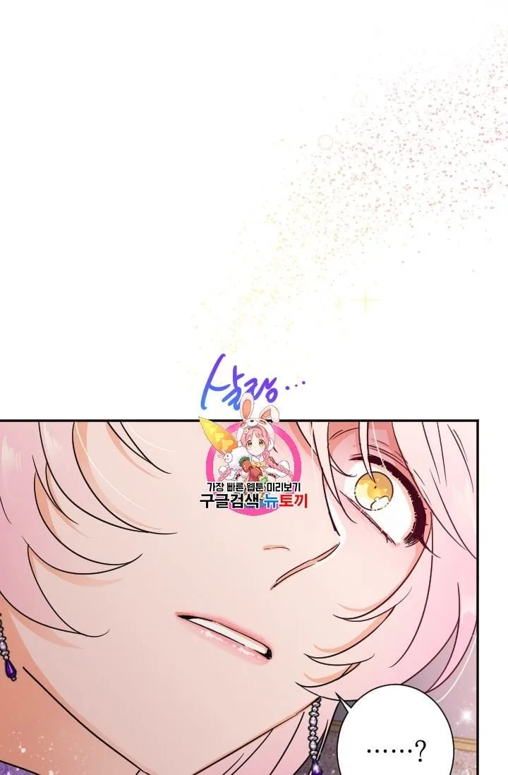 Lady Baby Chapter 93 page 2