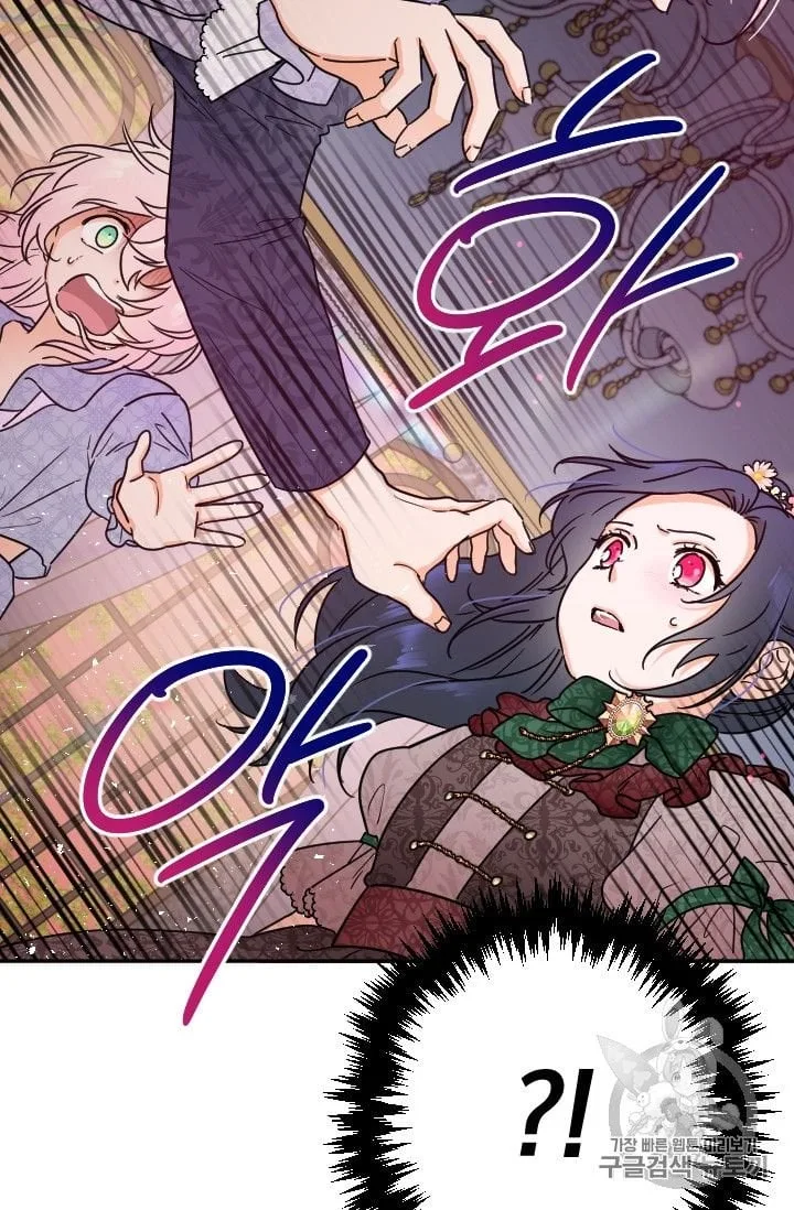 Lady Baby Chapter 93 page 14