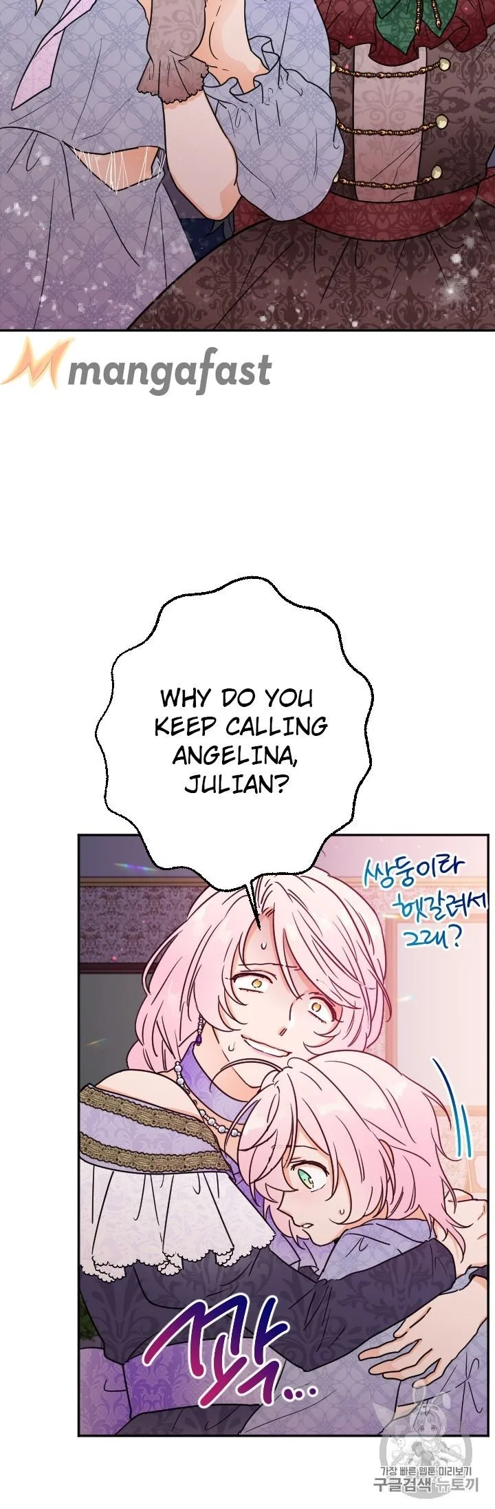 Lady Baby Chapter 93 page 5