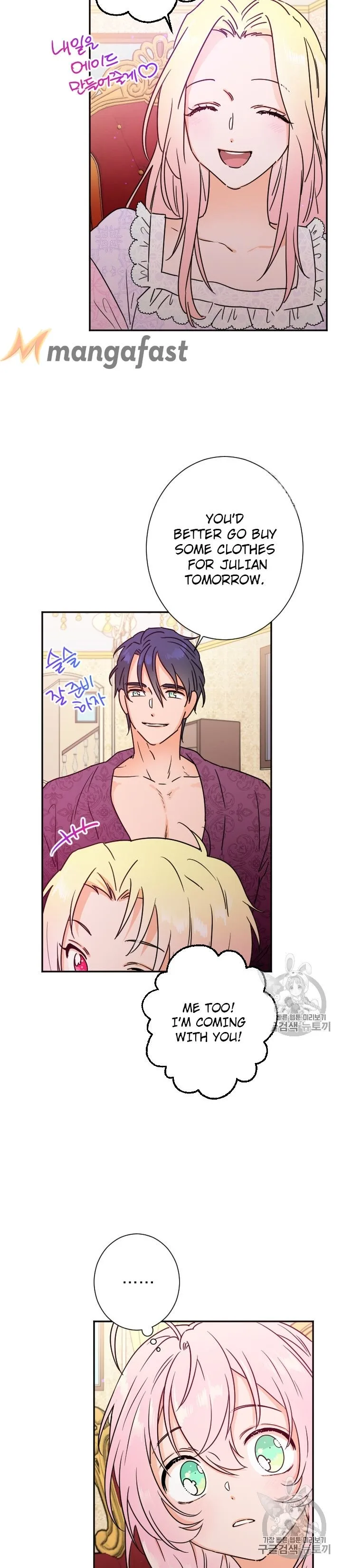 Lady Baby Chapter 93 page 42