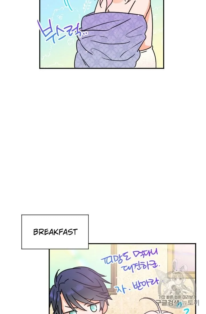 Lady Baby Chapter 93 page 50