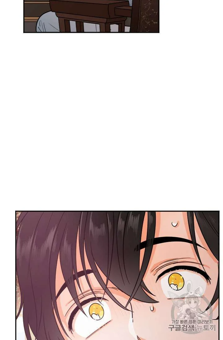Lady Baby Chapter 90 page 12