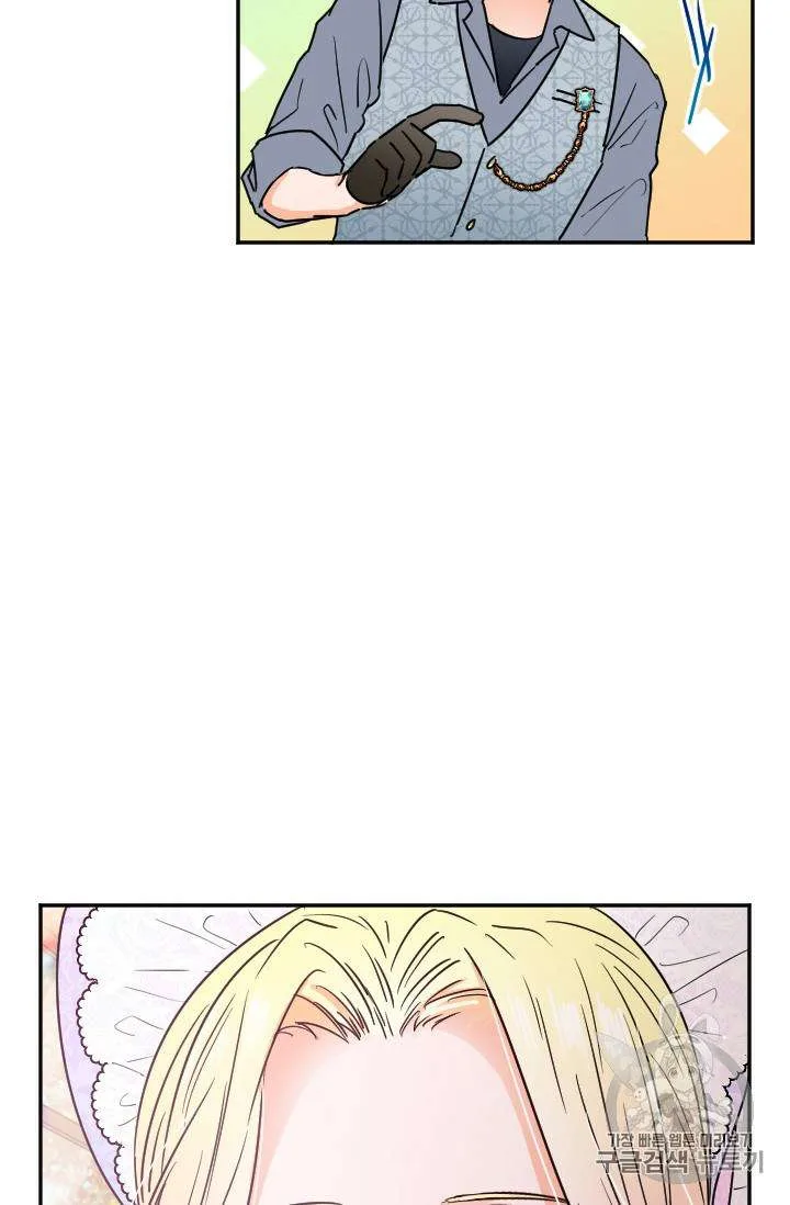 Lady Baby Chapter 90 page 6