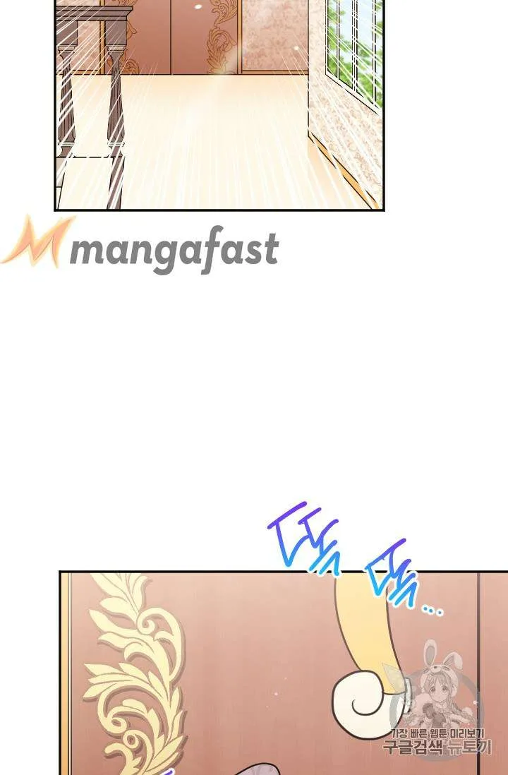 Lady Baby Chapter 91 page 15
