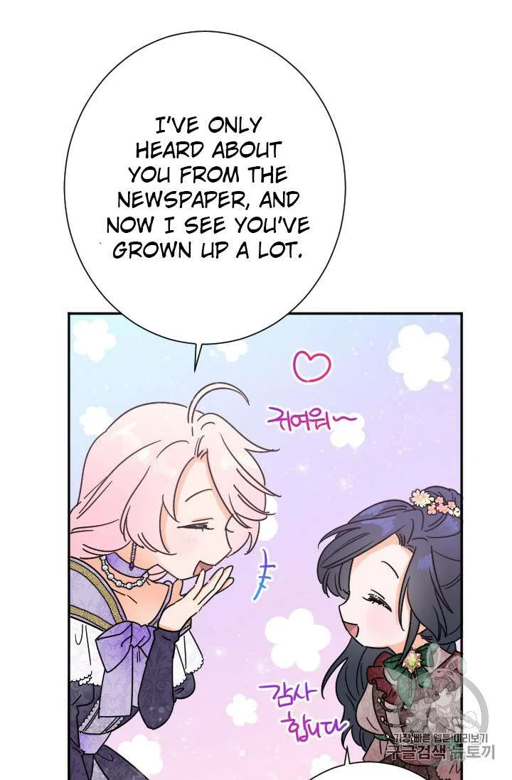 Lady Baby Chapter 91 page 7