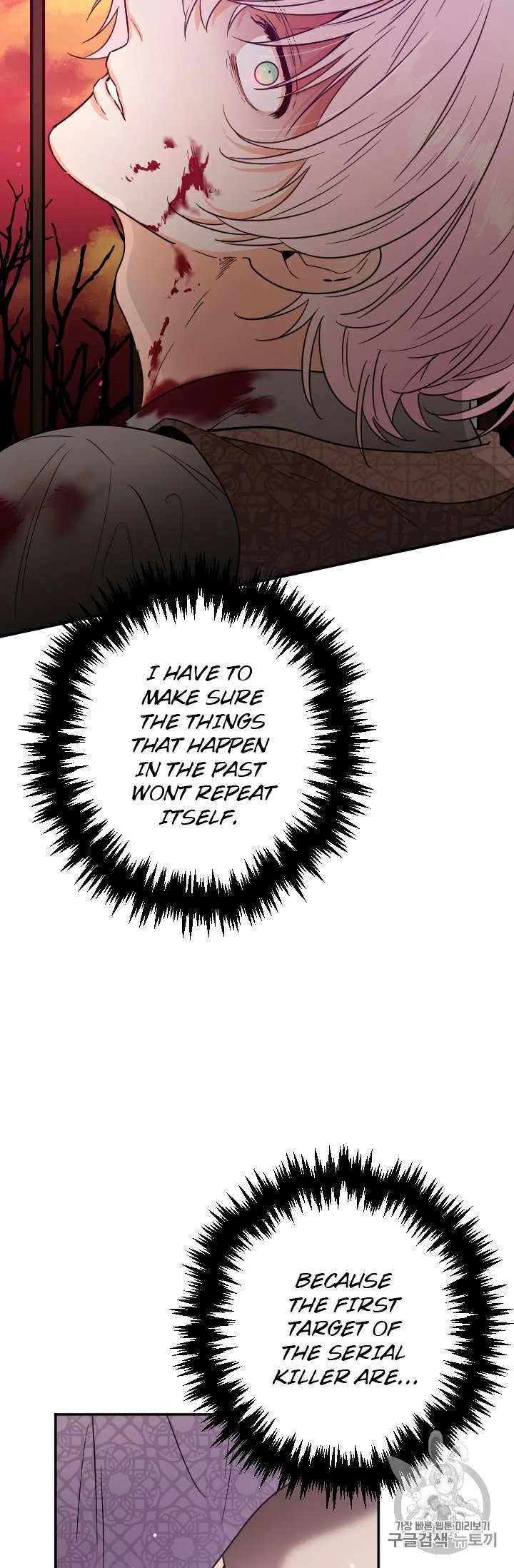 Lady Baby Chapter 91 page 3