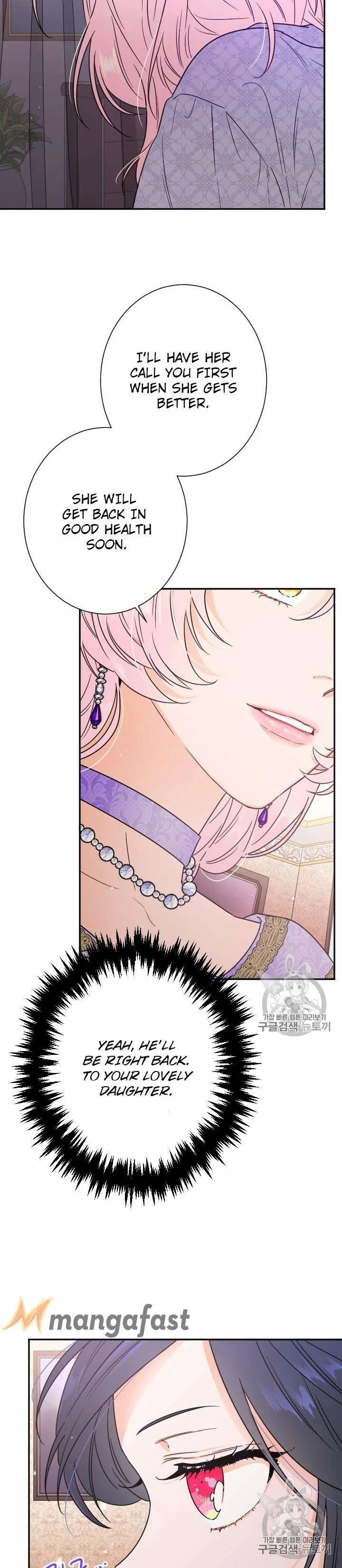 Lady Baby Chapter 91 page 12