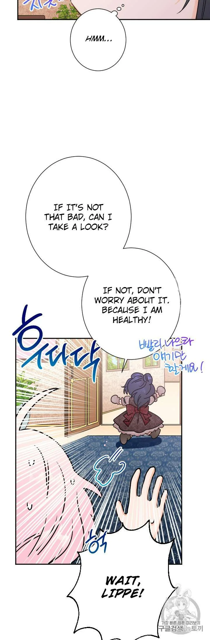 Lady Baby Chapter 91 page 13