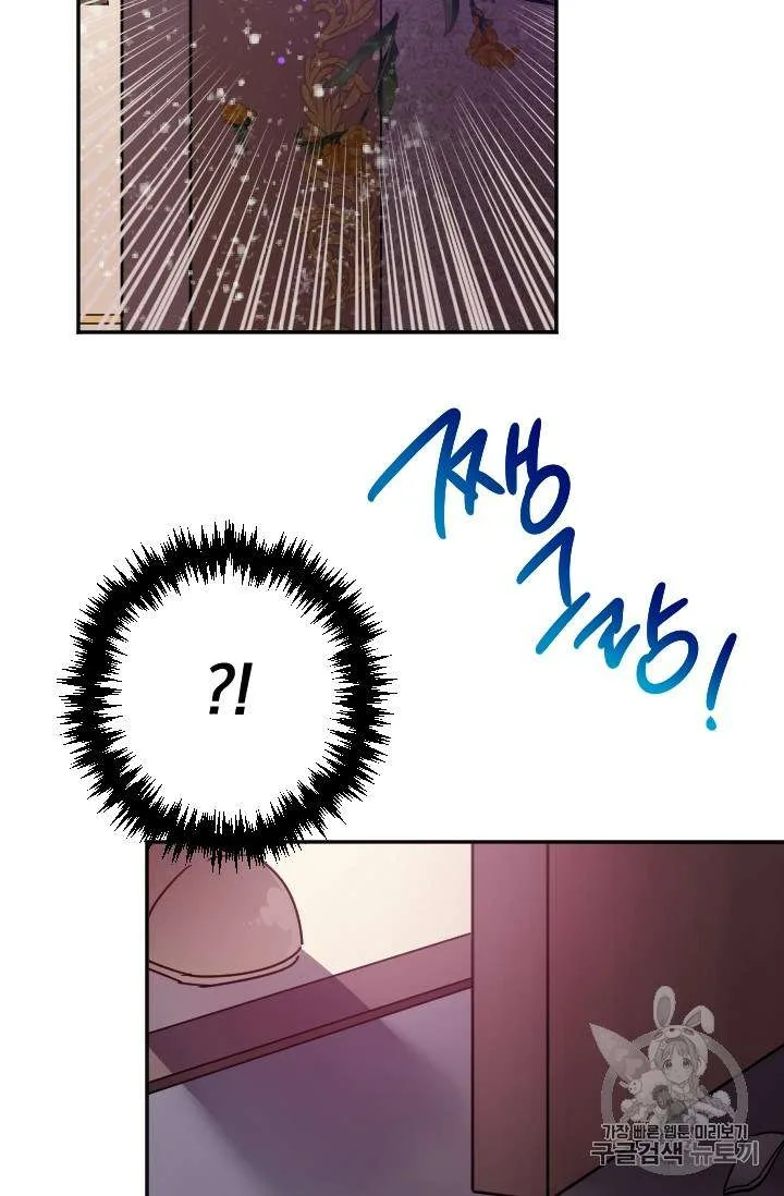 Lady Baby Chapter 91 page 17