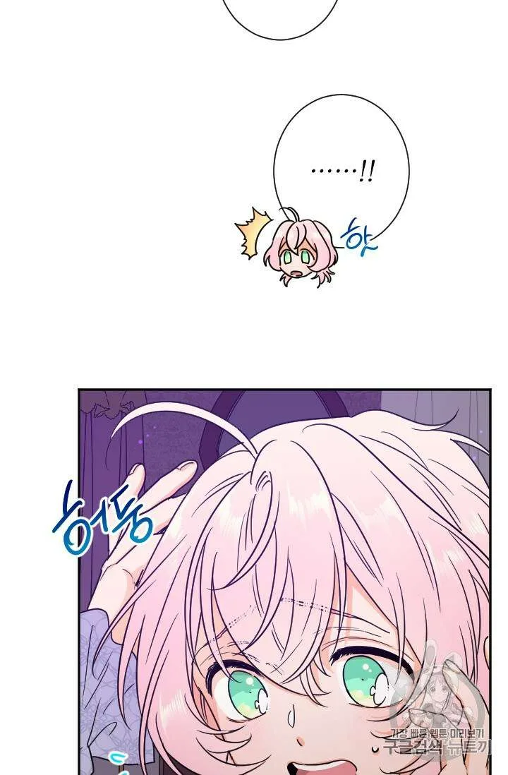 Lady Baby Chapter 91 page 25