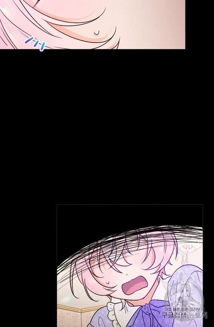Lady Baby Chapter 91 page 46