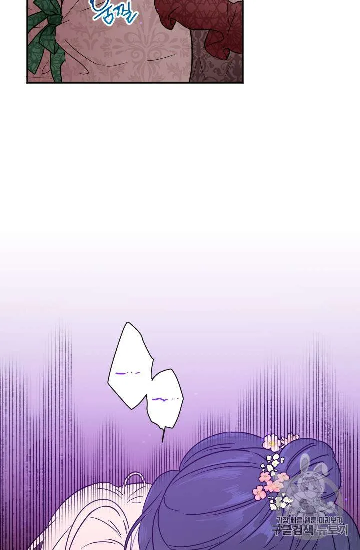 Lady Baby Chapter 91 page 30