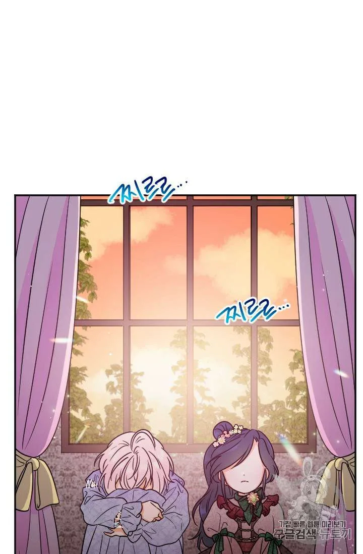 Lady Baby Chapter 91 page 52