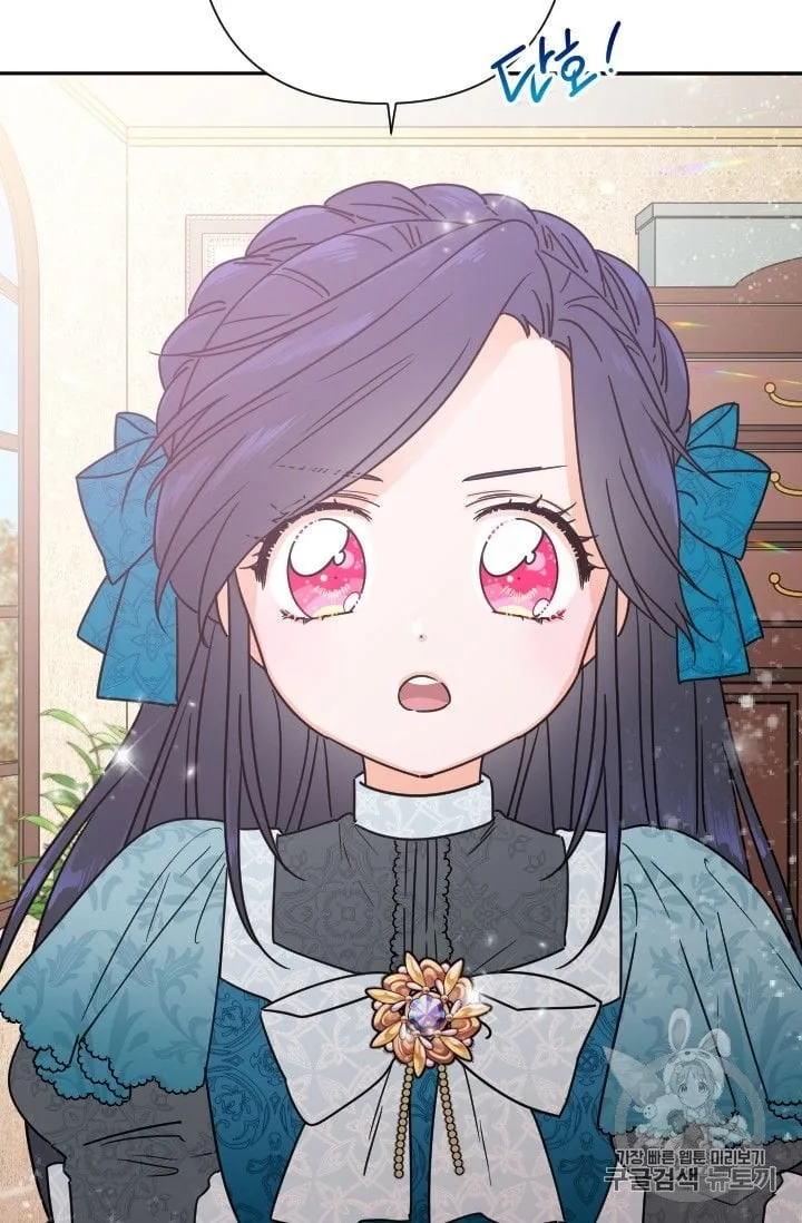 Lady Baby Chapter 94 page 30