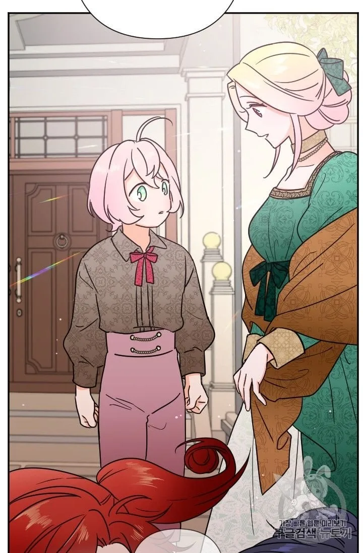 Lady Baby Chapter 94 page 15