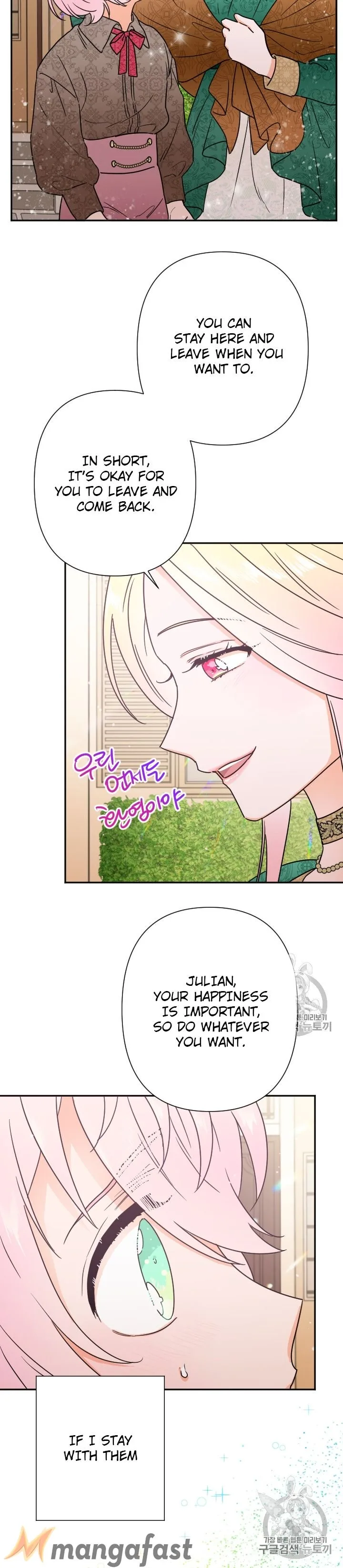 Lady Baby Chapter 94 page 25