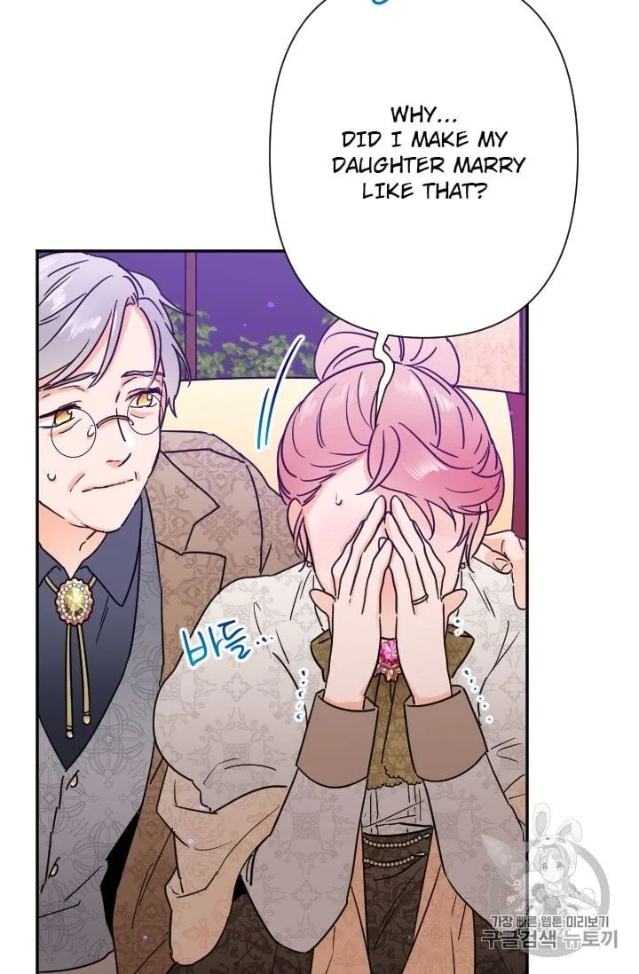 Lady Baby Chapter 95 page 9