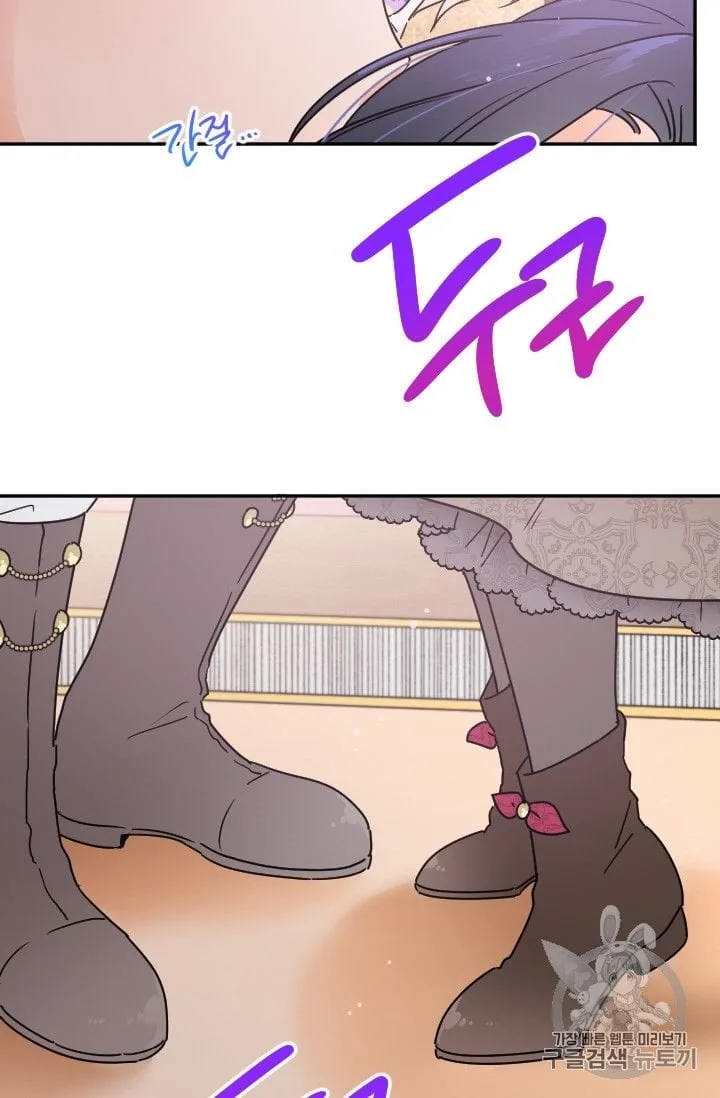 Lady Baby Chapter 95 page 39