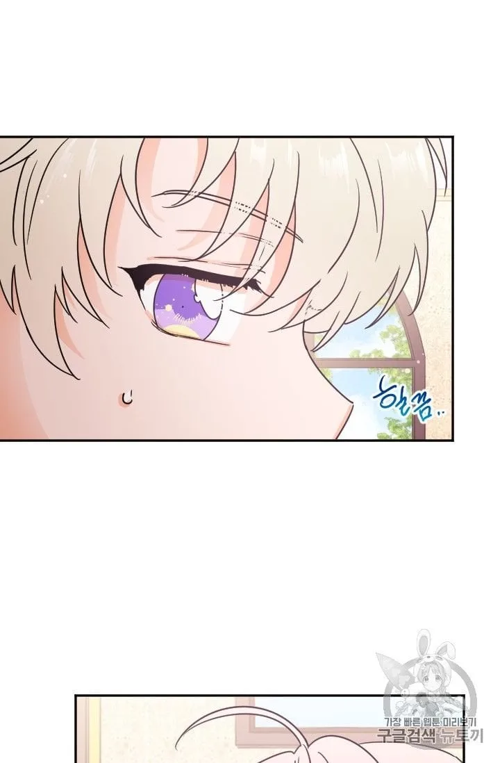 Lady Baby Chapter 95 page 30